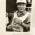 重い昭和から軽い令和の時代へ